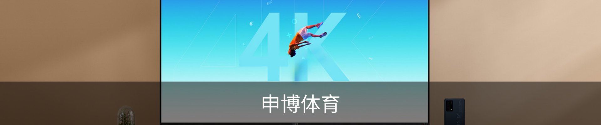 申博体育
